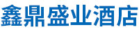 季枫国际酒店 鼎泰楼宴会中心